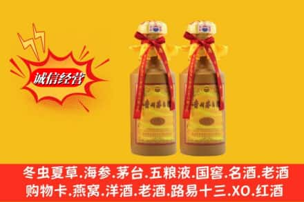 乐山市马边求购回收15年茅台酒