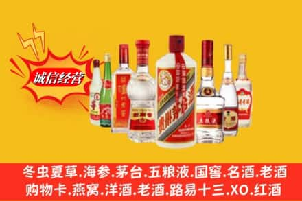 乐山市马边回收名酒