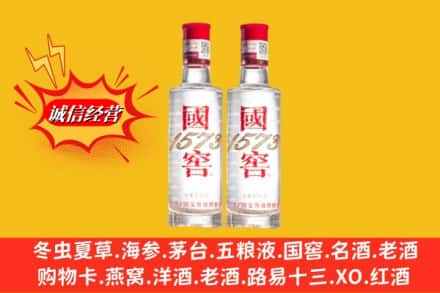 乐山市马边回收国窖酒