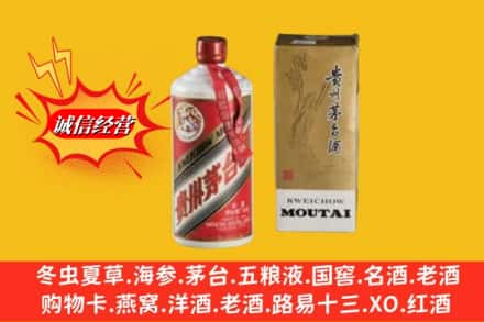 乐山市马边鉴定高价回收80年代茅台酒