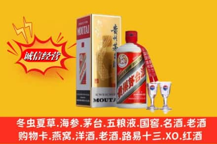 乐山市马边求购回收茅台酒