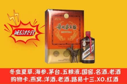 乐山市马边回收贵州茅台酒