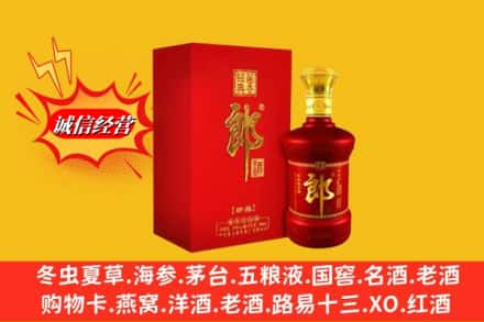 乐山市马边高价上门回收珍品郎酒