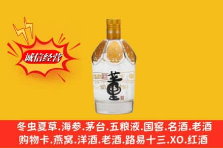 乐山市马边求购回收老董酒