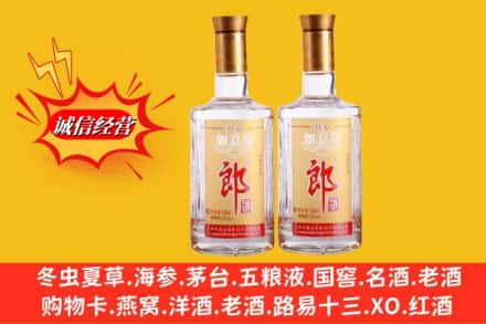 乐山市马边求购回收郎酒