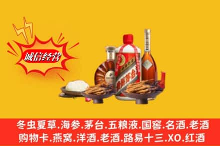 乐山市马边求购回收礼品