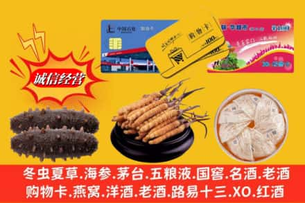 乐山市马边回收高档礼品