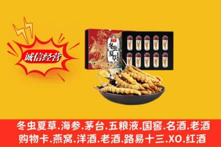 乐山市马边高价上门回收冬虫夏草