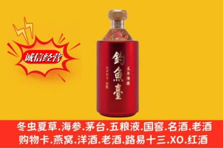 乐山市马边名酒回收钓鱼台酒.jpg